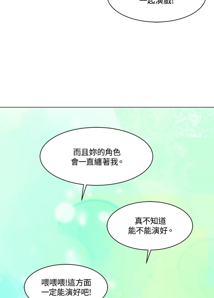 《Imitation》第3季 第14话 第38页