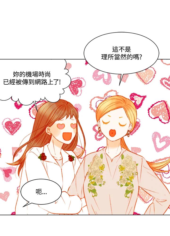 《Imitation》第3季 第14话 第51页