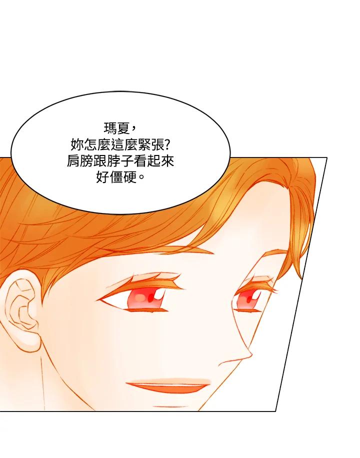 《Imitation》第3季 第14话 第12页