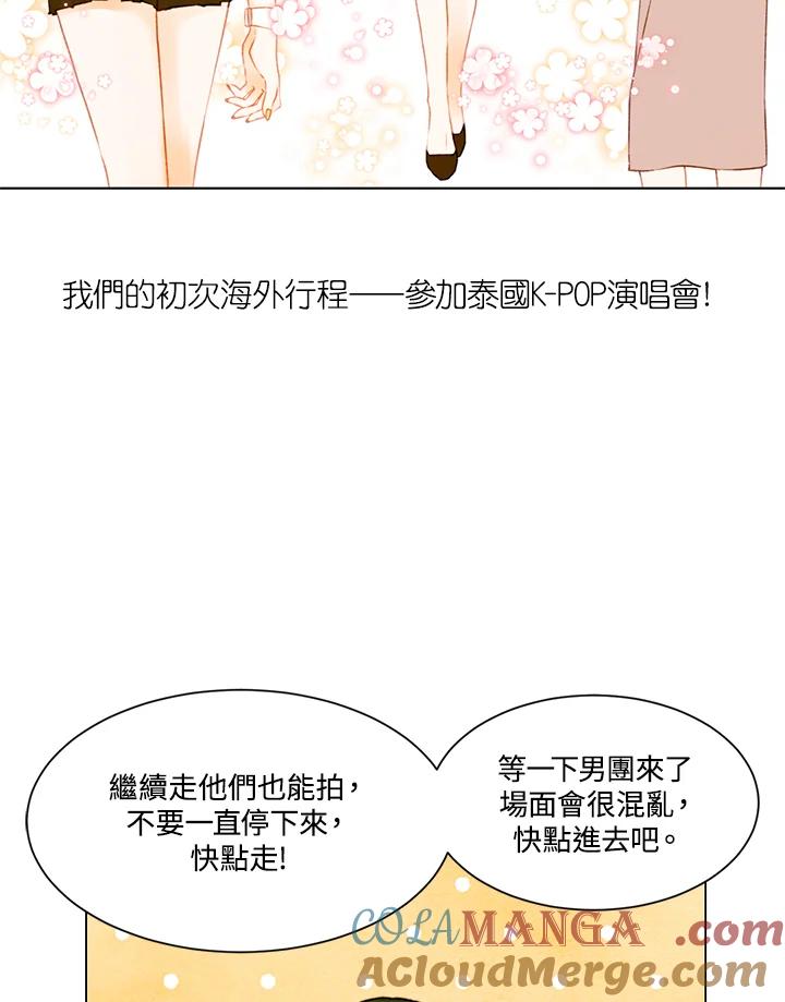《Imitation》第3季 第14话 第46页