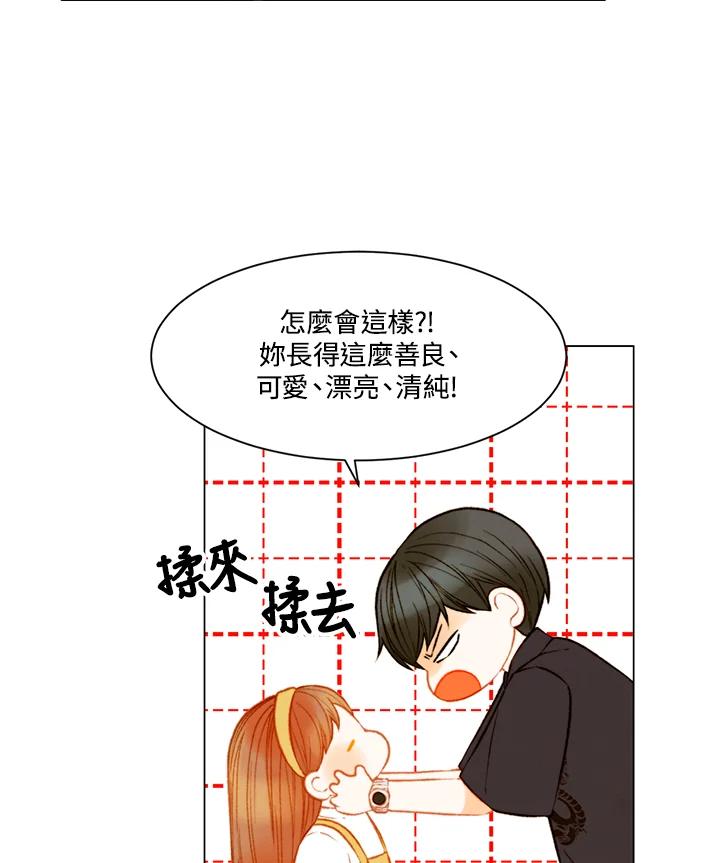 《Imitation》第3季 第14话 第24页