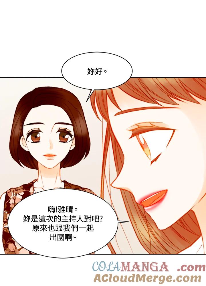 《Imitation》第3季 第14话 第52页