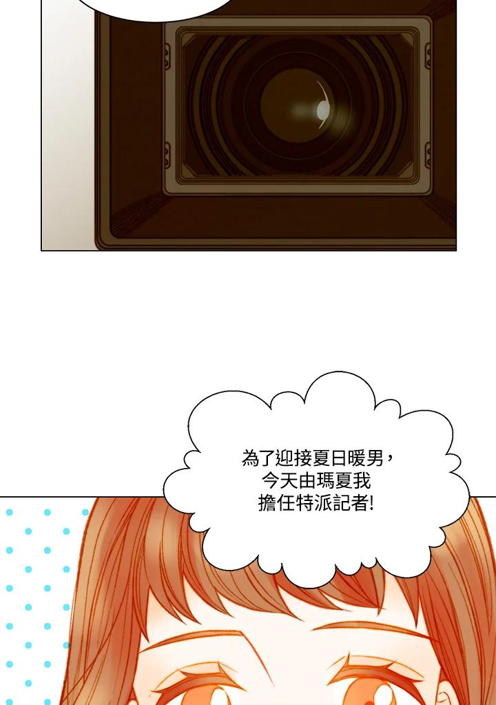 《Imitation》第3季 第14话 第9页