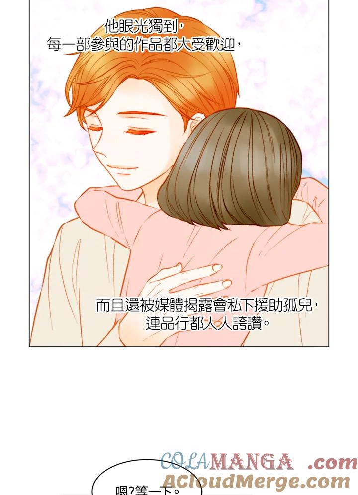 《Imitation》第3季 第14话 第4页