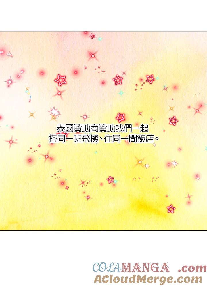 《Imitation》第3季 第14话 第61页