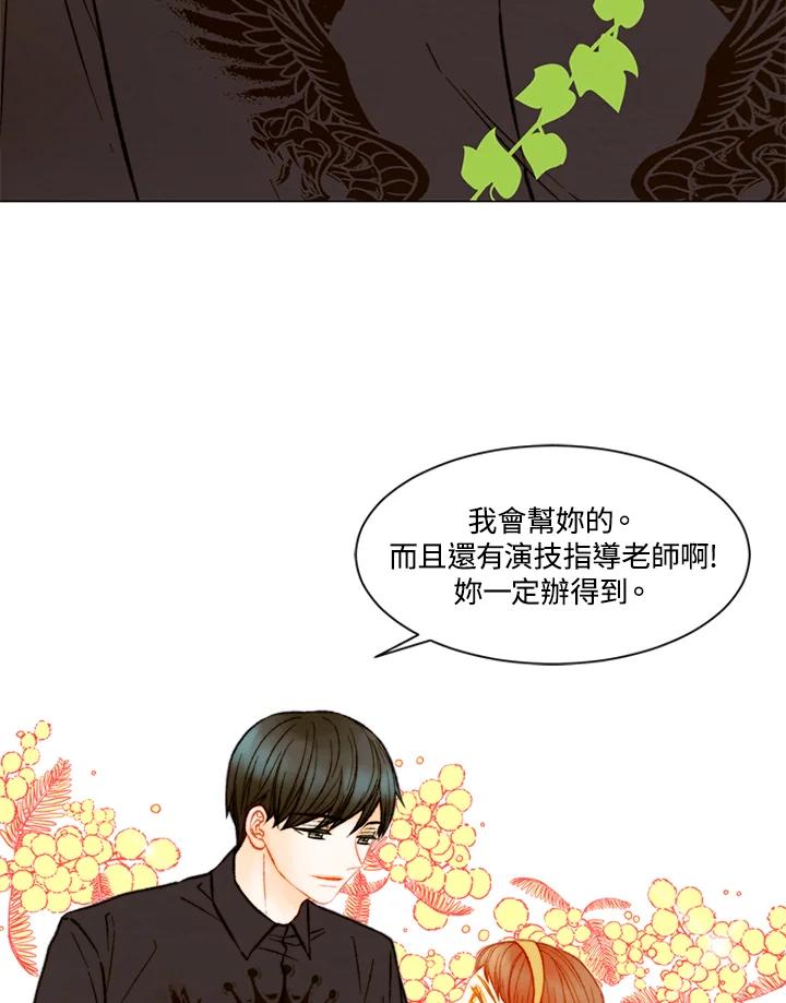 《Imitation》第3季 第14话 第32页