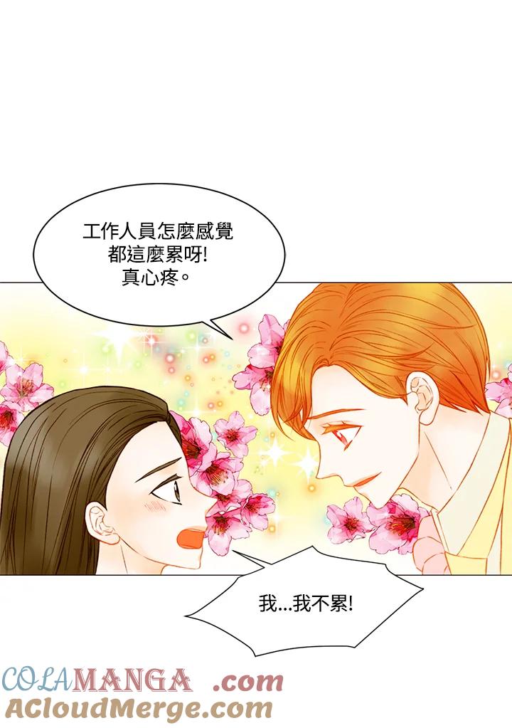 《Imitation》第3季 第14话 第7页