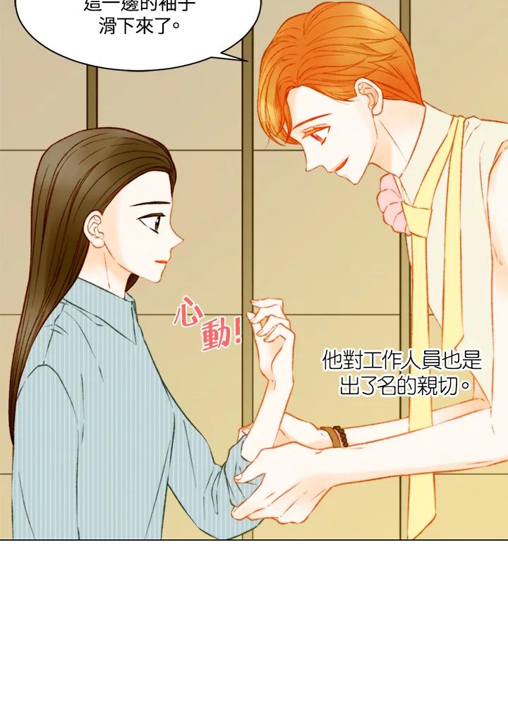 《Imitation》第3季 第14话 第6页