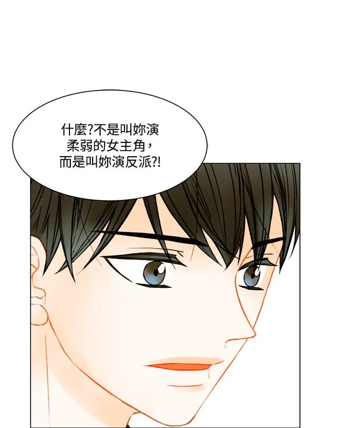 《Imitation》第3季 第14话 第23页