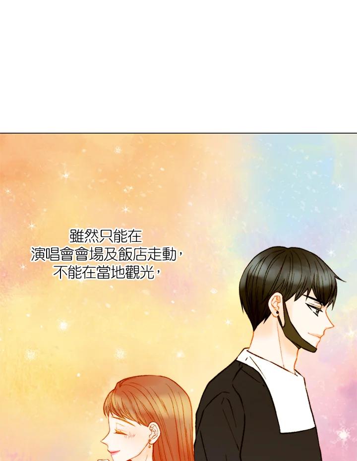 《Imitation》第3季 第14话 第62页