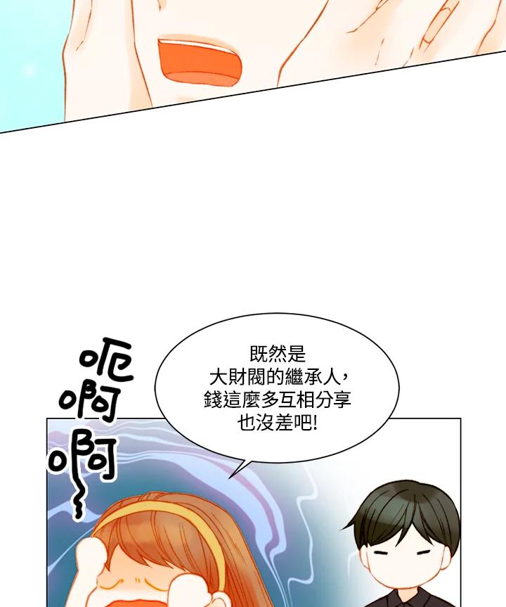 《Imitation》第3季 第14话 第26页