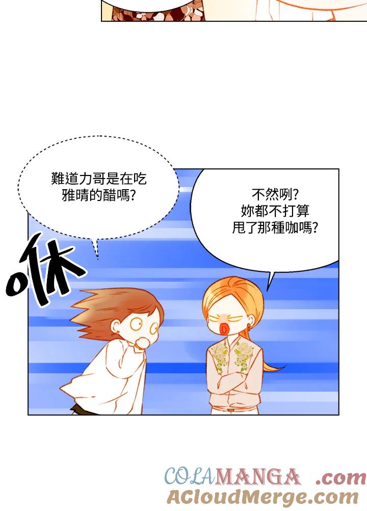 《Imitation》第3季 第14话 第55页