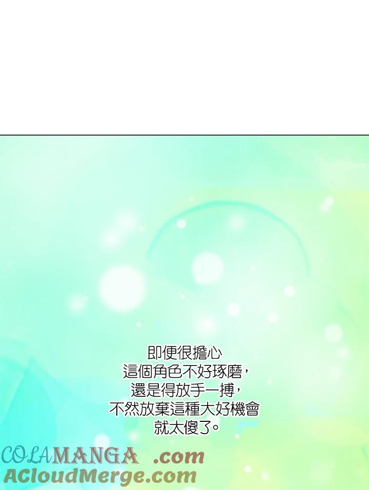 《Imitation》第3季 第14话 第40页