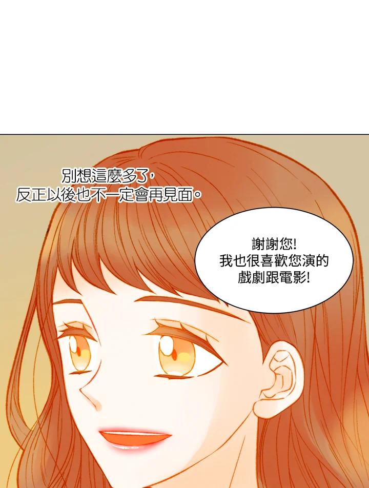 《Imitation》第3季 第14话 第17页