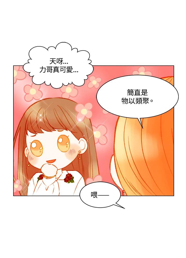 《Imitation》第3季 第14话 第56页