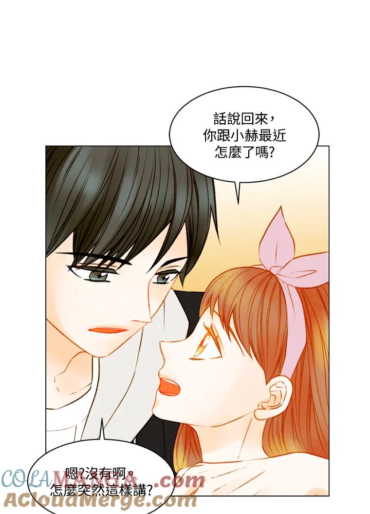 《Imitation》第3季 第15话 第46页