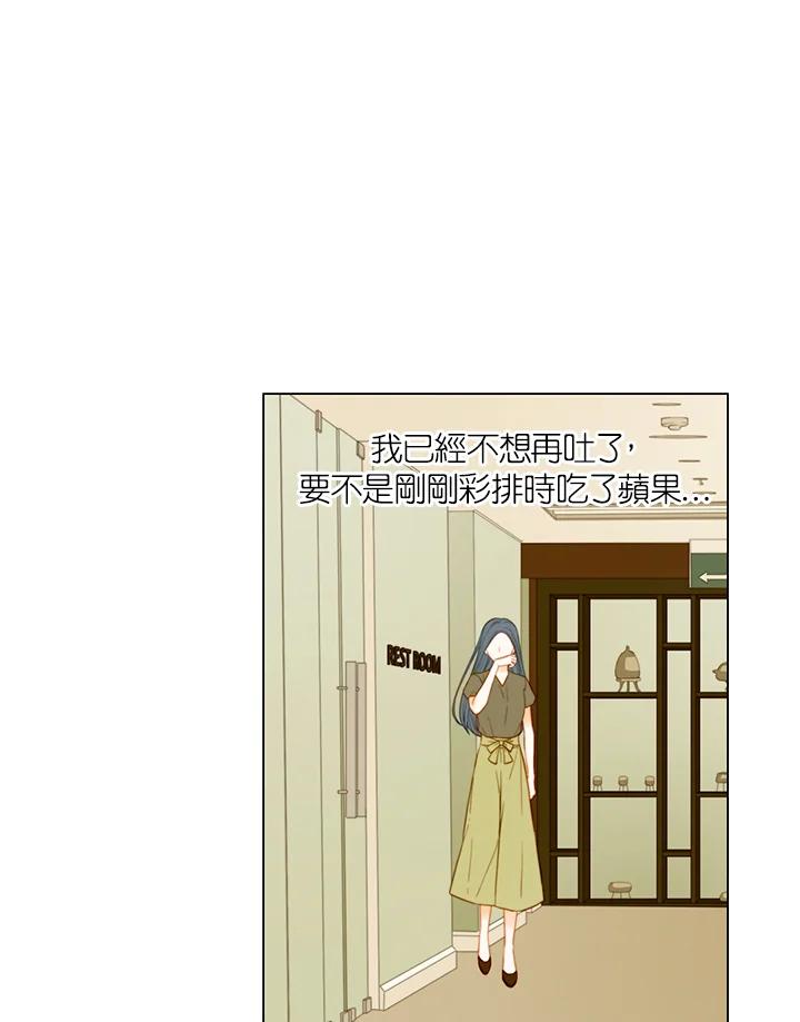 《Imitation》第3季 第15话 第12页