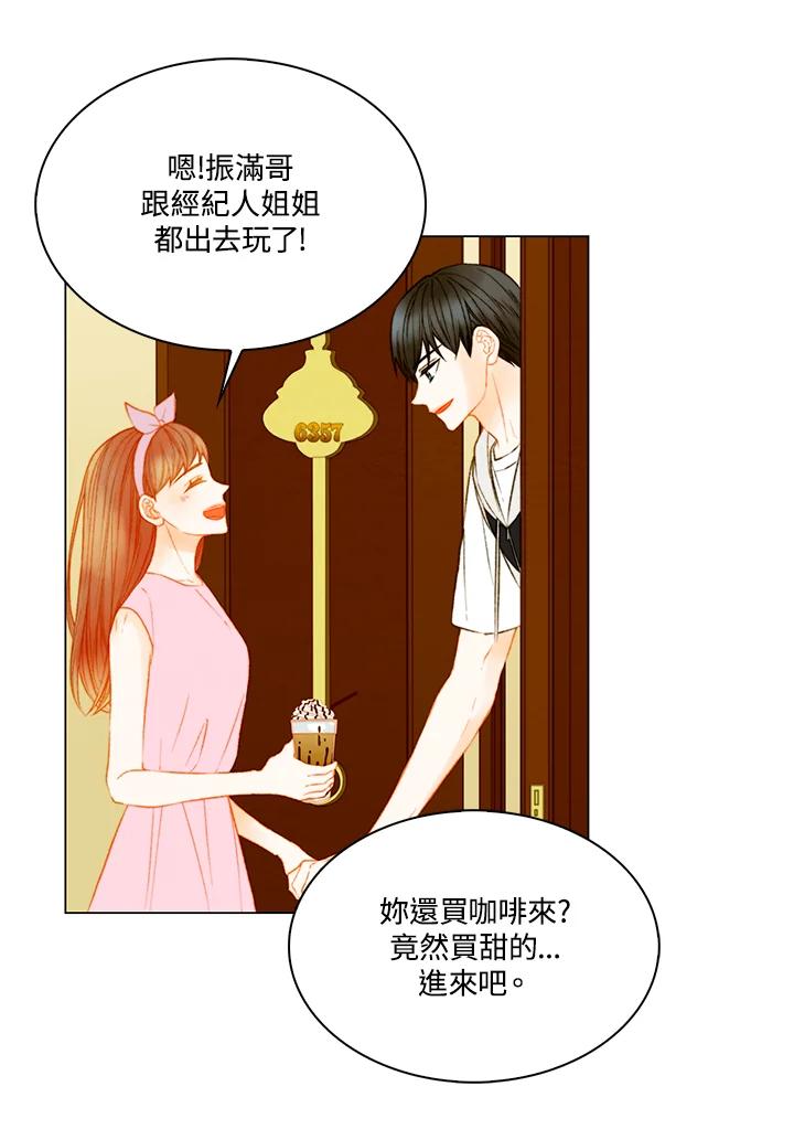 《Imitation》第3季 第15话 第42页