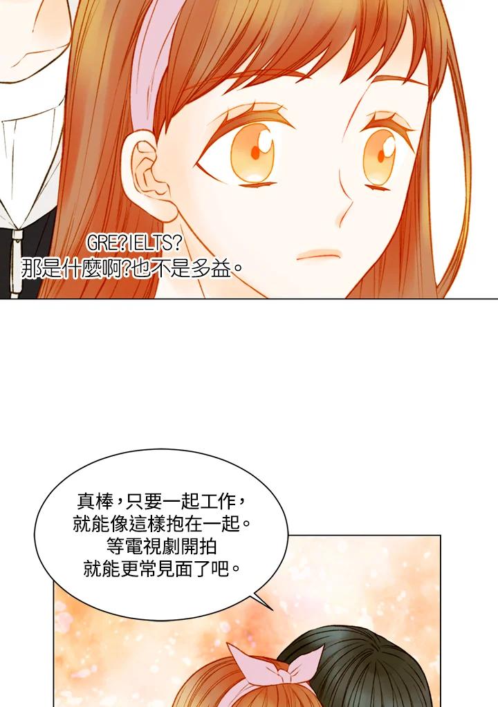 《Imitation》第3季 第15话 第44页