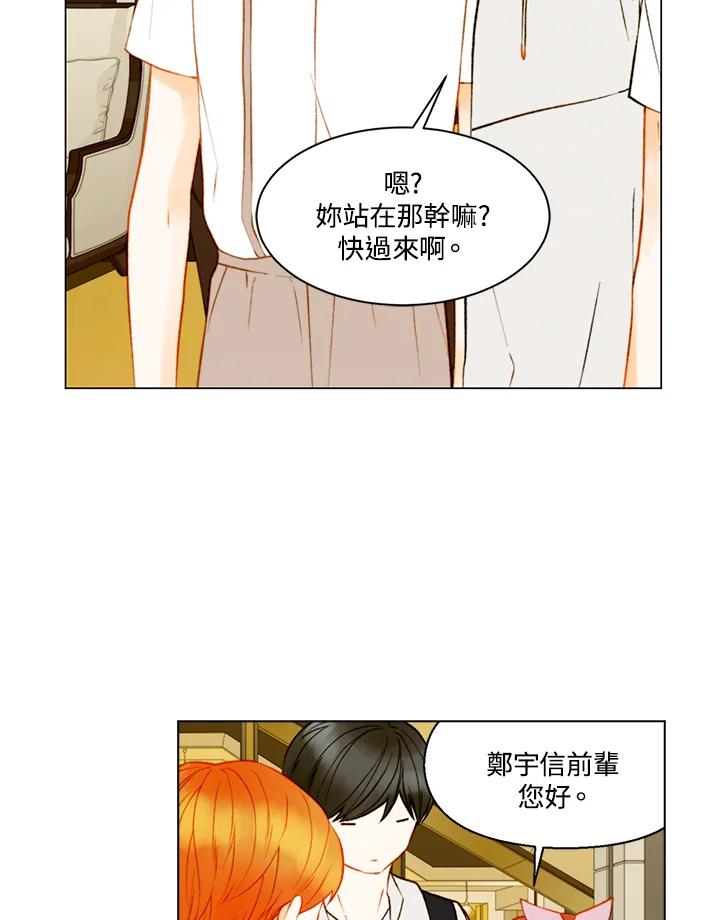 《Imitation》第3季 第15话 第56页