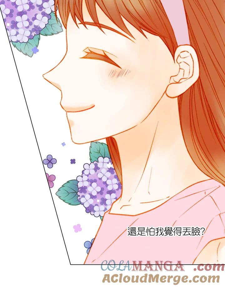 《Imitation》第3季 第15话 第40页