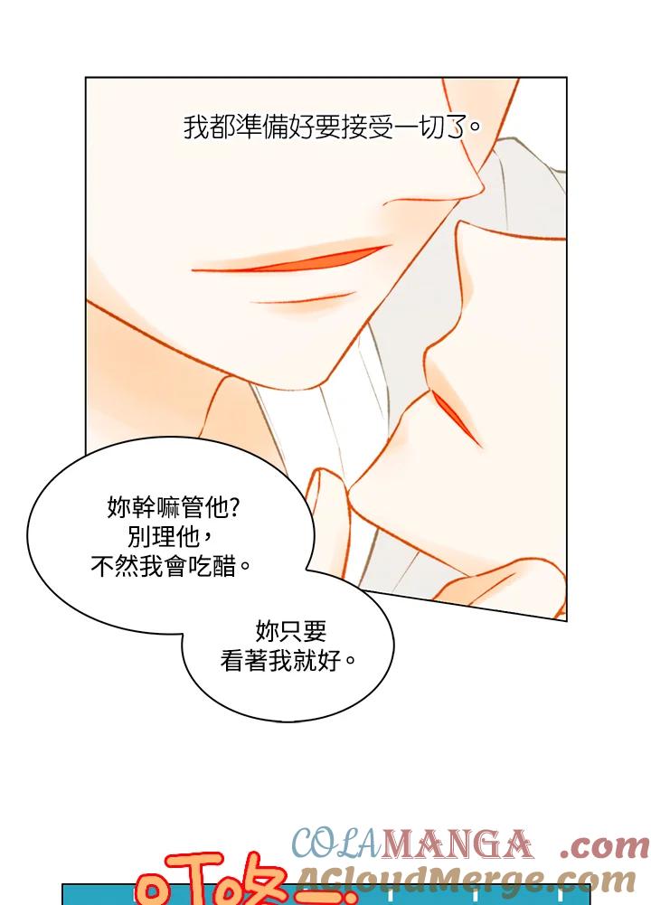 《Imitation》第3季 第15话 第49页