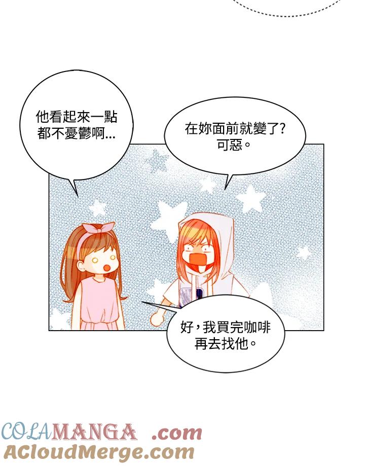 《Imitation》第3季 第15话 第34页