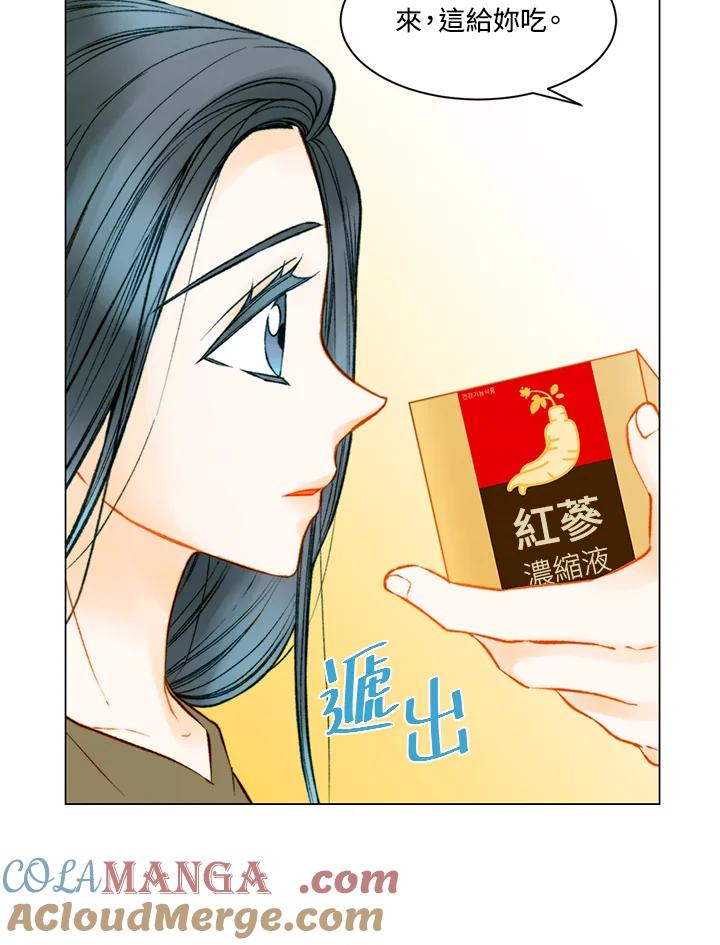 《Imitation》第3季 第15话 第22页