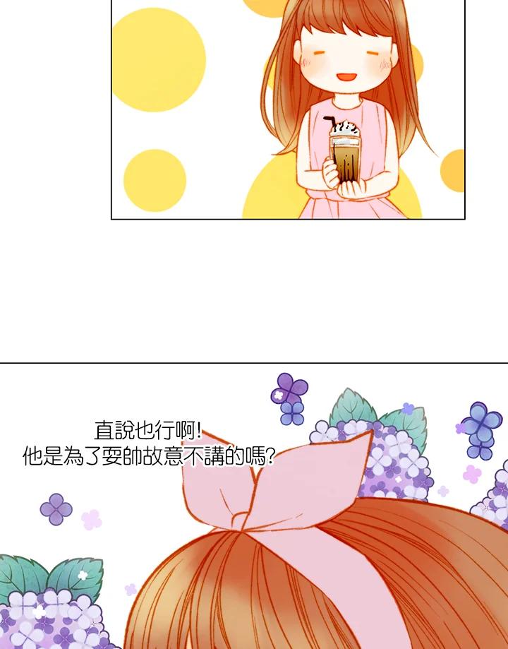 《Imitation》第3季 第15话 第39页