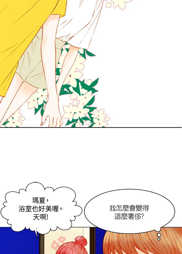 《Imitation》第3季 第15话 第8页