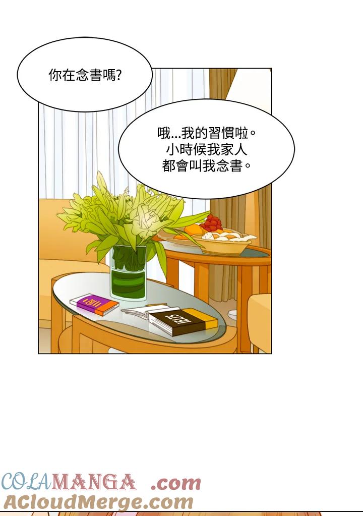 《Imitation》第3季 第15话 第43页