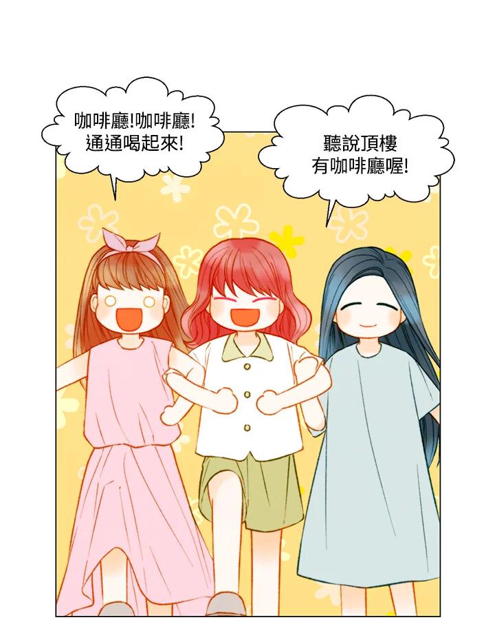 《Imitation》第3季 第15话 第29页