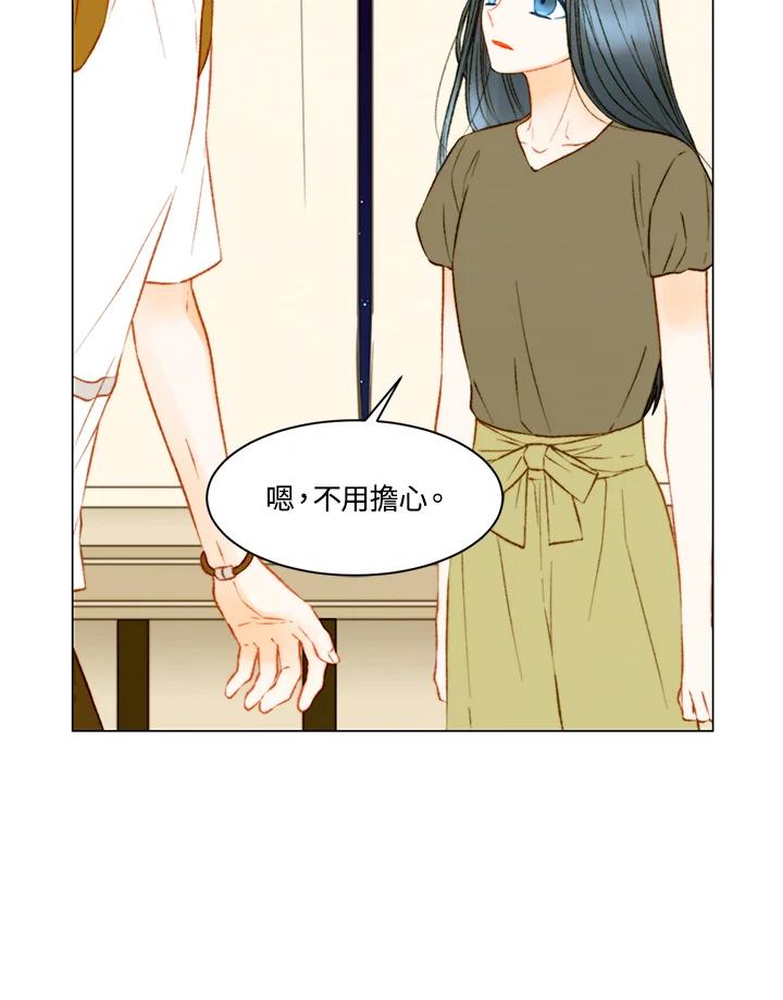 《Imitation》第3季 第15话 第17页