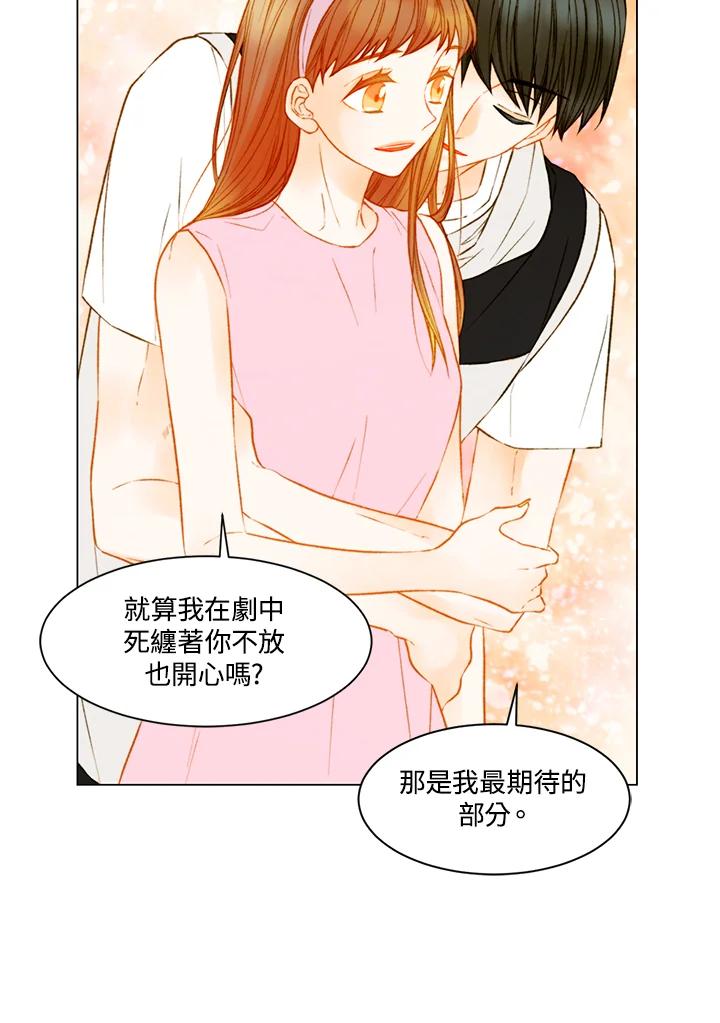《Imitation》第3季 第15话 第45页