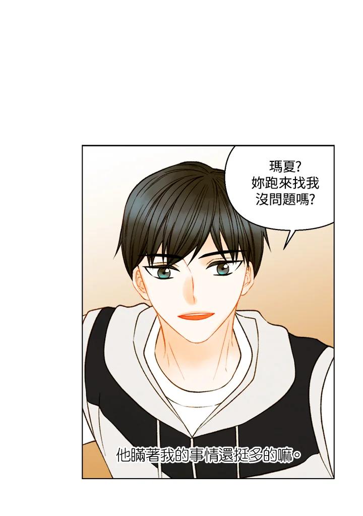《Imitation》第3季 第15话 第41页