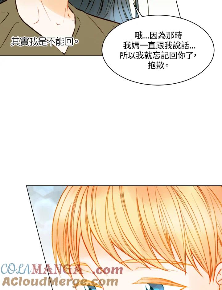 《Imitation》第3季 第15话 第19页