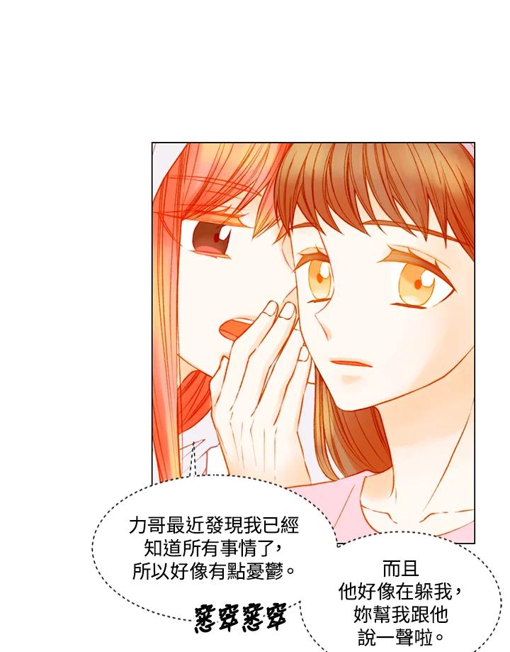 《Imitation》第3季 第15话 第33页