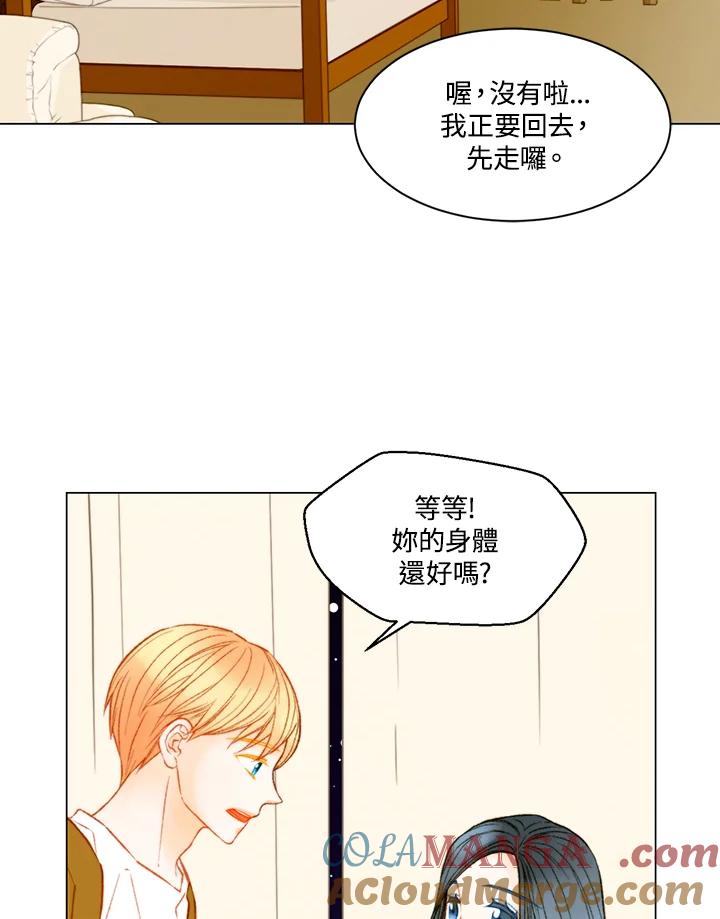 《Imitation》第3季 第15话 第16页