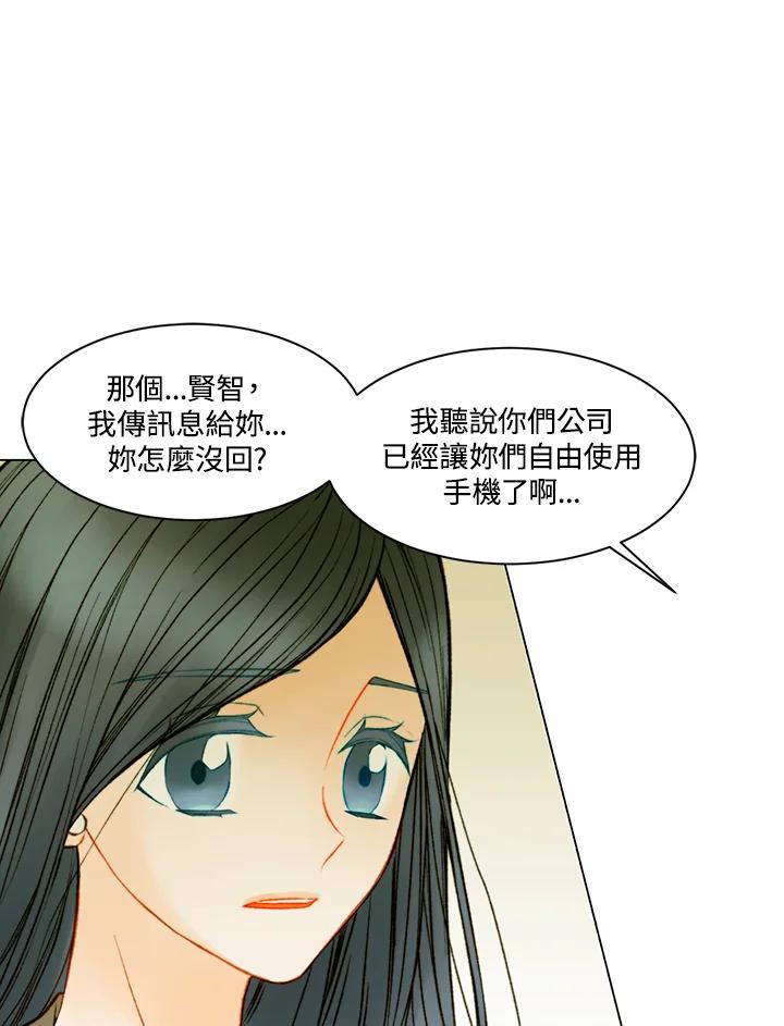《Imitation》第3季 第15话 第18页