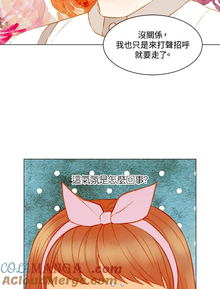 《Imitation》第3季 第15话 第64页