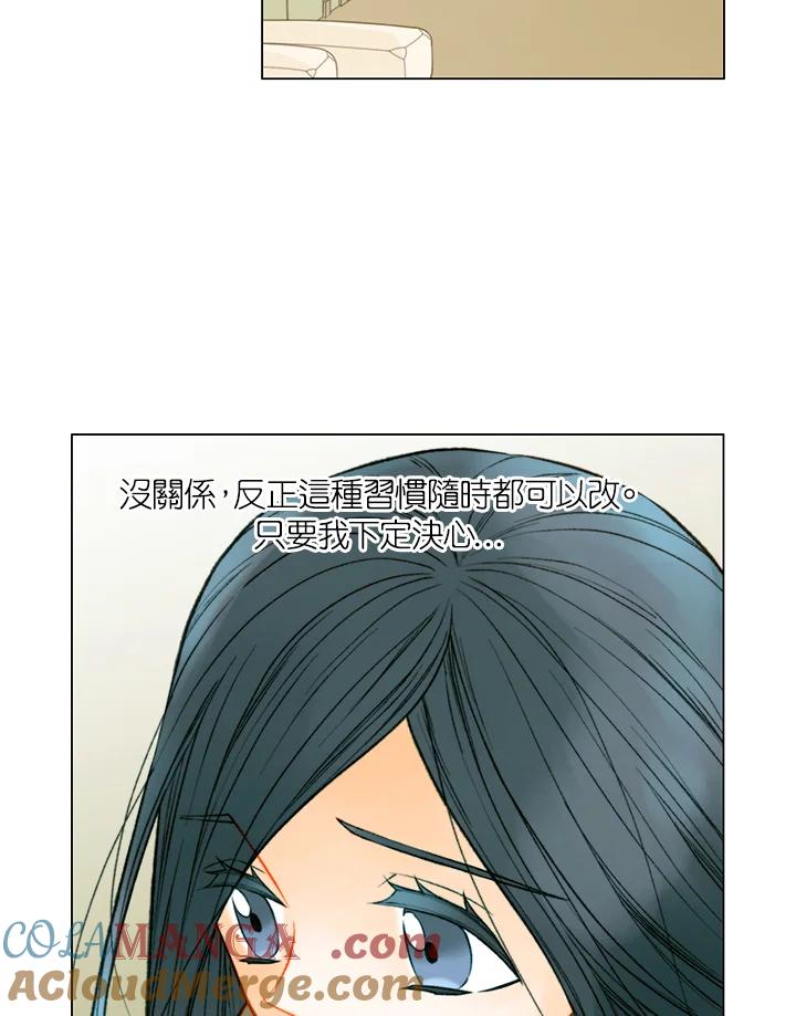 《Imitation》第3季 第15话 第13页
