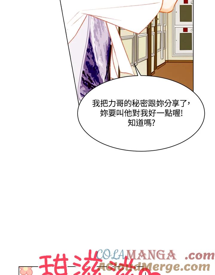 《Imitation》第3季 第15话 第37页