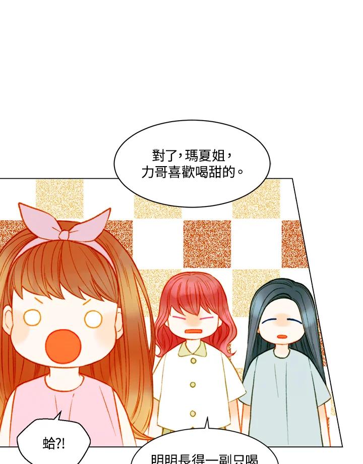 《Imitation》第3季 第15话 第35页