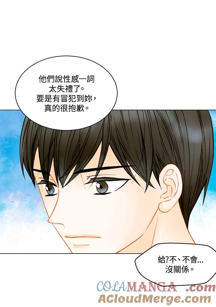 《Imitation》第3季 第15话 第58页
