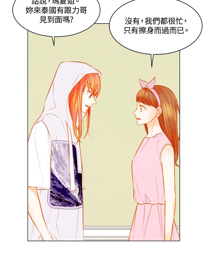 《Imitation》第3季 第15话 第32页