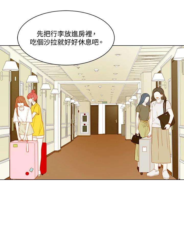 《Imitation》第3季 第15话 第6页