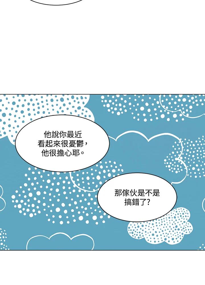 《Imitation》第3季 第15话 第47页