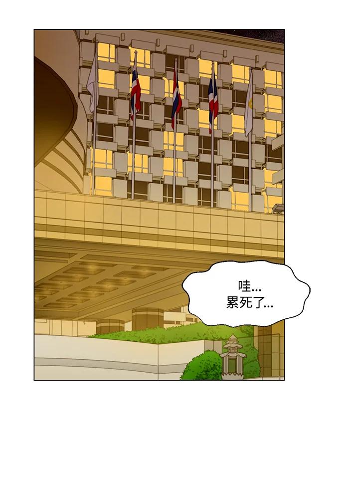 《Imitation》第3季 第15话 第5页