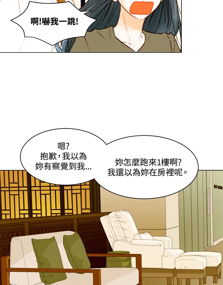 《Imitation》第3季 第15话 第15页