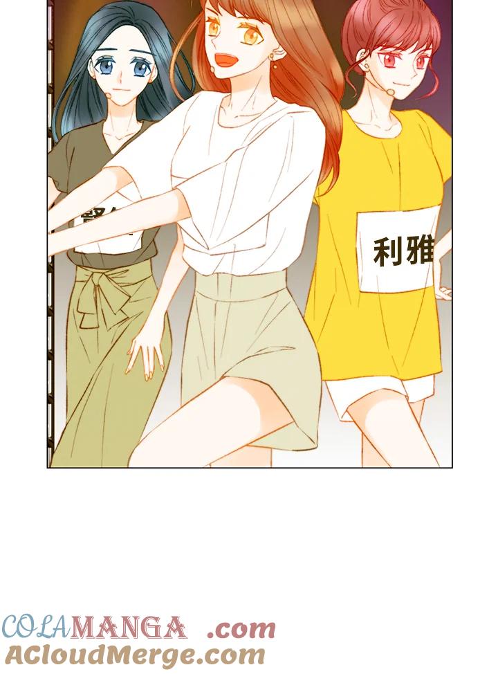《Imitation》第3季 第15话 第4页